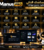 اشتراك Manus Pro لمدة سنة | STOREST DIGITAL
