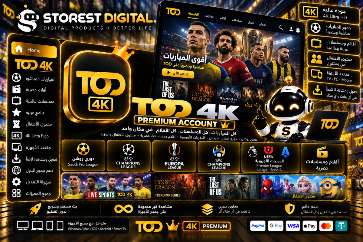اشتراك TOD 4K بسعر مناسب | STOREST DIGITAL