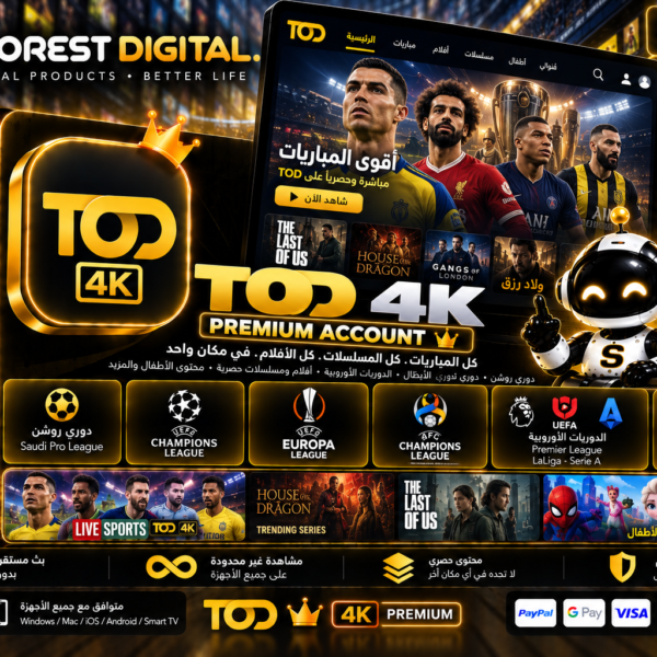 اشتراك TOD 4K بسعر مناسب | مباريات مباشرة وأفلام ومسلسلات